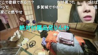 2026/04/22 21:30【かなた@ニコ生】欲しがれ！かなた私物引取り選手権！！！！！