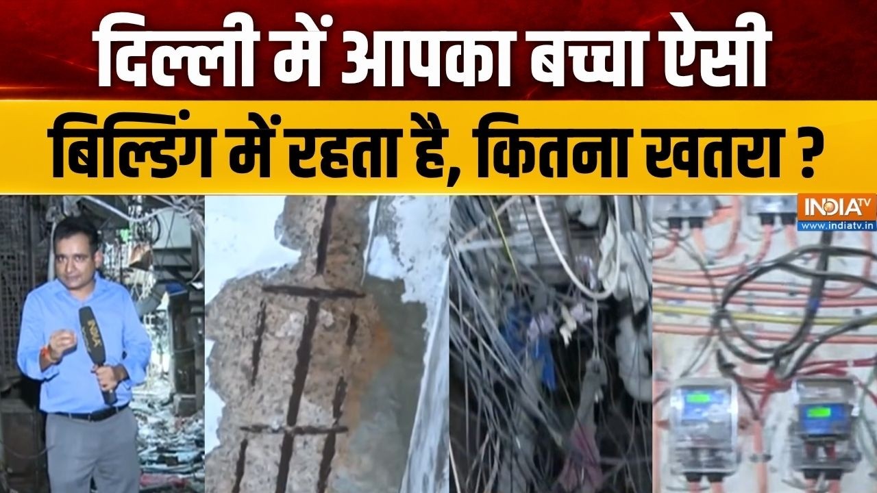 Delhi Satya Niketan Building Report : दिल्ली में आपका बच्चा ऐसी बिल्डिंग में