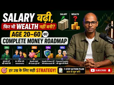 20 से 60 की उम्र तक Personal Finance Roadmap | Complete Money Planning Guide thumbnail