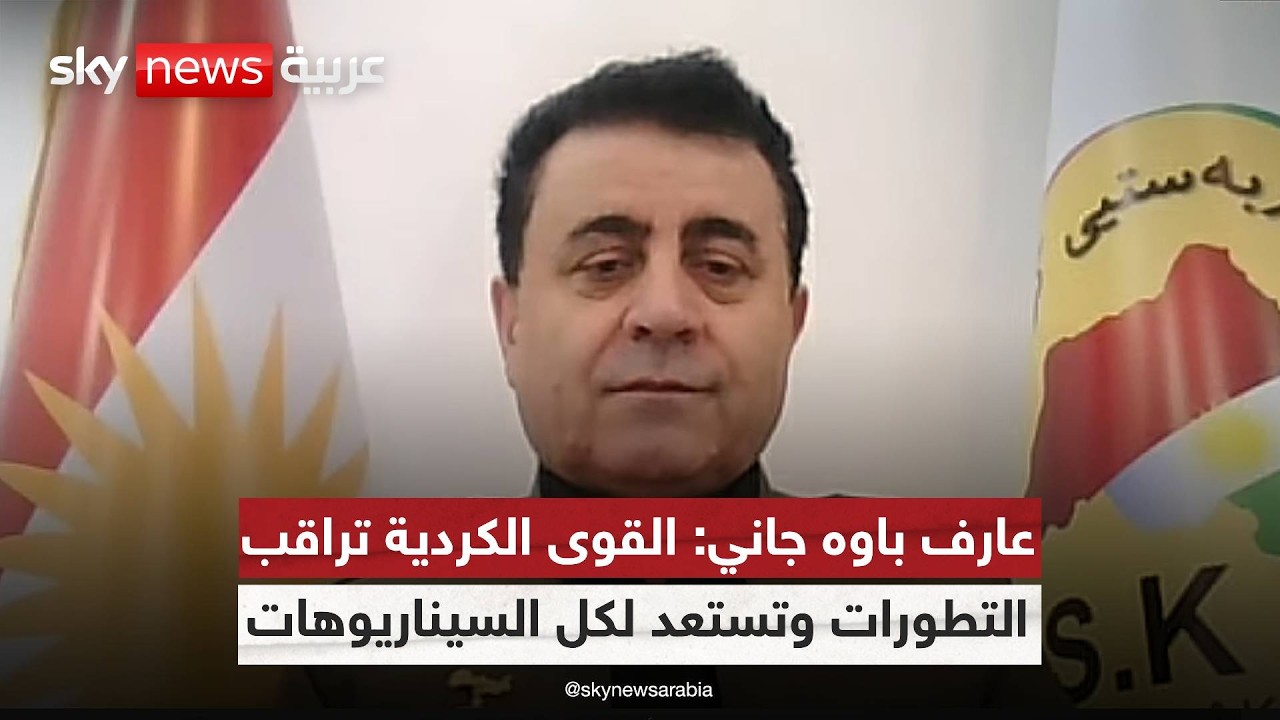 فيديو | رئيس حزب سربستي كوردستان: الهجمات الإيرانية تحمل رسائل سياسية للقوى الكردية