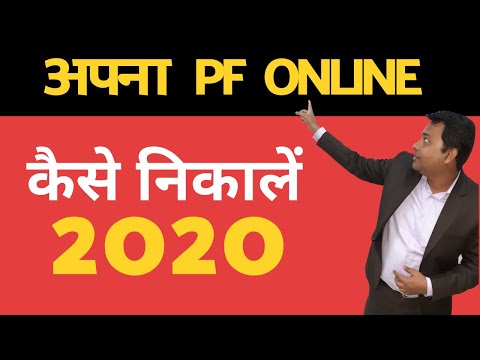 PF Withdrawal Process Online 2020  | Step by Step Pf withdrawal process online 31 | PF Advance 2020 Video