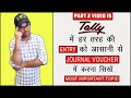89 Most Important Journal Voucher Entry In Tally Journal Entry In Tally
