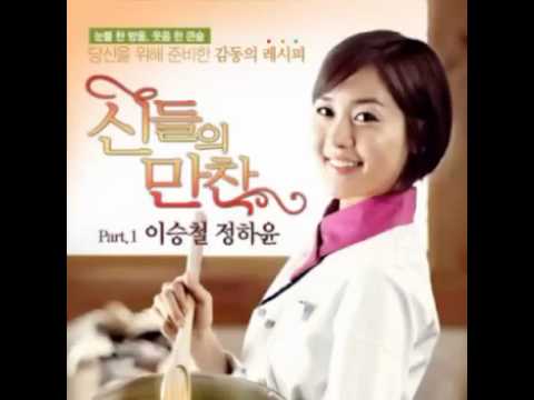 Jung Ha Yoon  Im Loving You (Feast Of The Gods OST)