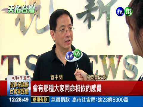 高雄賑災晚會 政要齊幫忙接電話