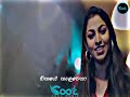 Illawi Me Dasama ඉල්ලාවී මේ දෑසම Lyrics Video Cool Music