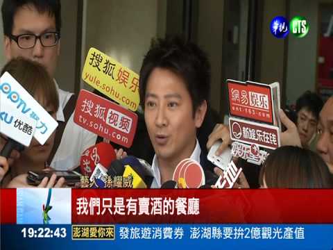 夜店一開幕就被拆 孫耀威求償!