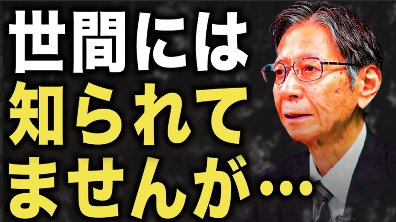 【馬渕睦夫】日本の危険な状態について馬渕先生が警鐘を鳴らします。【2021年10月放送】