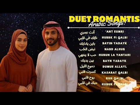 💞 Lagu Arab Duet Romantis Terbaru 2025 | Suara Indah Bikin Baper |  | أجمل الأغاني العربية
