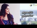 Azhagooril Poothavaley Whatsapp Status AYM Version Ennai Maranthalum Unnai Maravatha ️