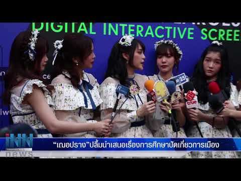 คลิกเพื่อดูคลิปวิดีโอ