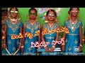 Bandikattavo Ramanna Village Girl Video Song