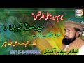 Haider Safdar Sher Khuda Da Mola Ali Malik Shahadat Ali Tahir Jhangvi Al Tahir Media Official