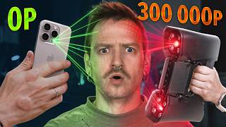 3Д СКАНИРОВАНИЕ! СМАРТФОН СПРАВИЛСЯ ЛУЧШЕ? ЧЕ?