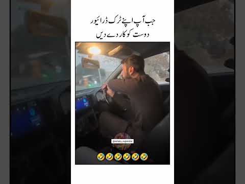 Truck Driver in Car #shorts #viralshorts #viral #funny #urdujokes #shortvideo #eshaluSuperstar