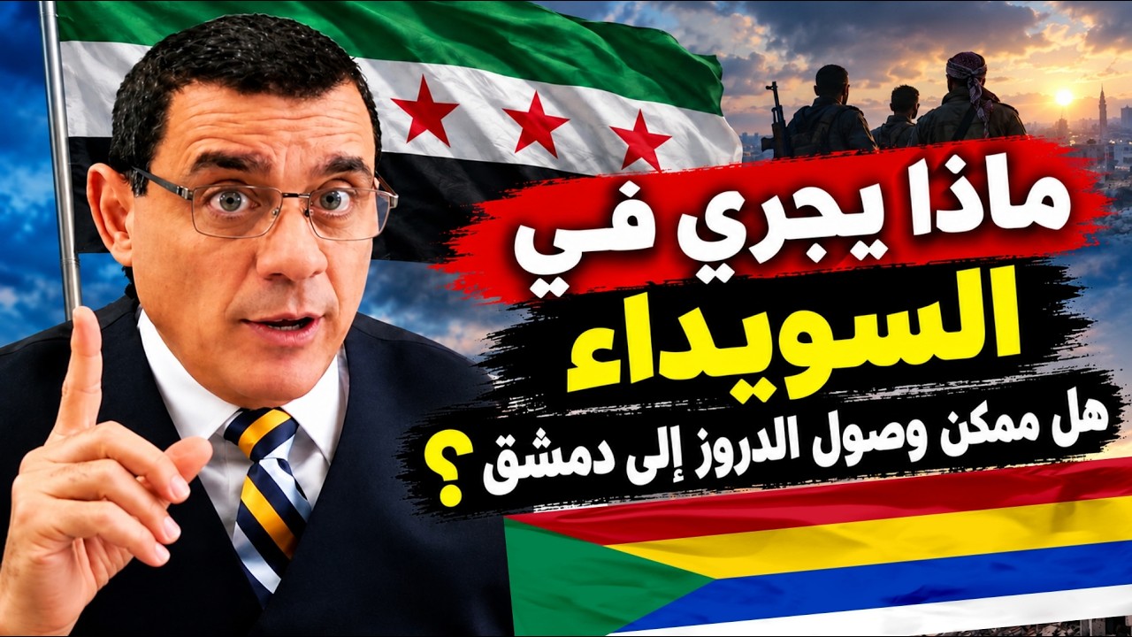 ما انتجت هذه السلطة خلال سنتين في سوريا؟