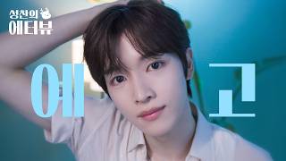 [Teaser] RIIZE SUNGCHAN’s First Solo MC Debut🦌✨ l SUNGCHAN’s Essential Interview