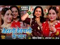 JETHANI DEVRANI KE PYAR LAAGE NIMAN I जेठानी देवरानी के प्या�