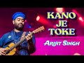 ARIJIT SINGH KENO JE TOKE ARIJIT SINGH AI COVER MUSIC BY SAGAR