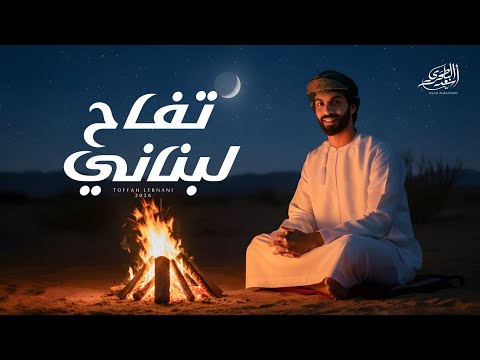 تفاح لبناني اسعد البطحري