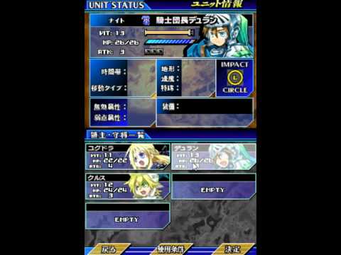 Yggdra Unison Nintendo DS