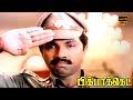 Sathyaraj Radha Livingston Pick Pocket Tamil Movie Part 5 Ilaiyaraaja Hits HD Video
