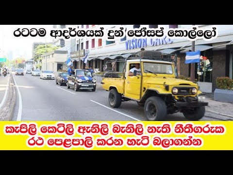 Josephian Vehicle parade|රටටම ආදර්ශයක් දුන්න රථපෙළපාලිය|Battle of the Saints