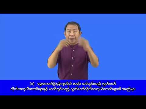 EG 4  Guidance on operations of State and Division Part 2 21 8 2020