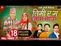 Timi Ra Ma Jam Maya Paul Shah Renuka Khadka Shanti Shree Pariyar Suman Bt Gobinda Pangeni