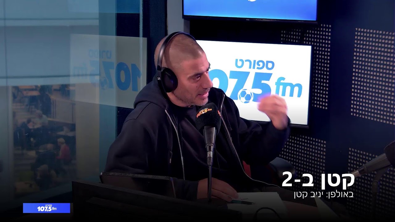 קטן ב-2 - 13.01.26