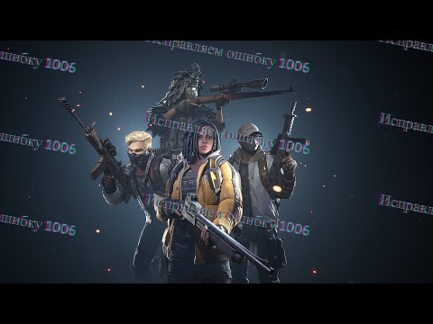 Как решить ошибку 1006 в SUPER PEOPLE; Ошибка 1006