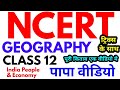 Ncert Class 12 Full Book Summary Gist India People Economy Papa Video Uppsc Upsc Ias Psc Cse Bpsc