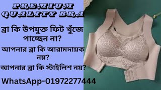Best Premium Quality Bras for Comfort and Style in Bangladesh