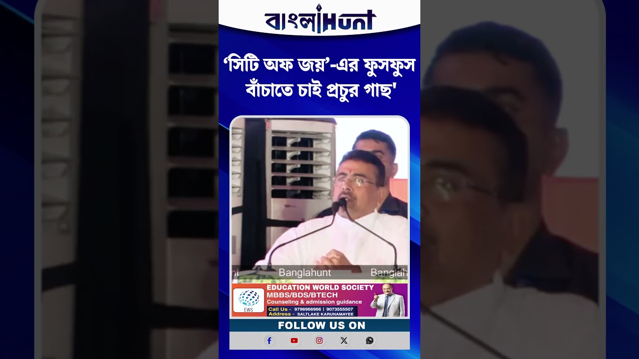 ‘সিটি অফ জয়’-এর ফুসফুস বাঁচাতে চাই প্রচুর গাছ, বার্তা মুখ্যমন্ত্রীর