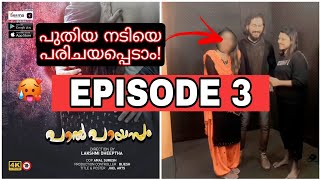 Paal Payasam | Episode 3 | New Actress Revealed | Yessma New Web Series Malayalam | Yessma Issue