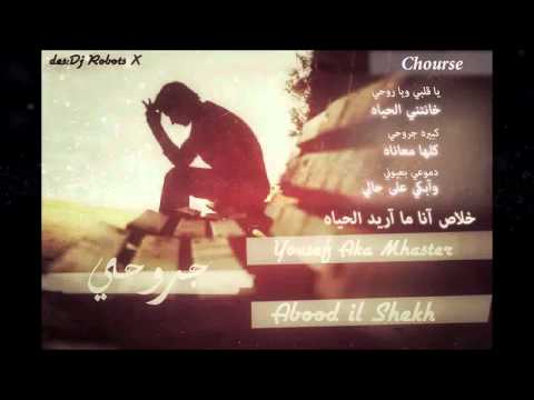 Mhaster - جروحي - O.S.T || اغنية حب عربية