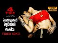 ఏనాడో వ్రాసిందే 4play Telugu Movie Song 2022 Telugu Songs Anandam Songs