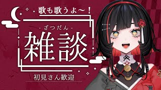 【#歌枠 】まったり雑談歌枠🌙Relaxing song streams #shorts #vtuber #vsinger【 #無原唱レコード / #RIOTMUSIC 】