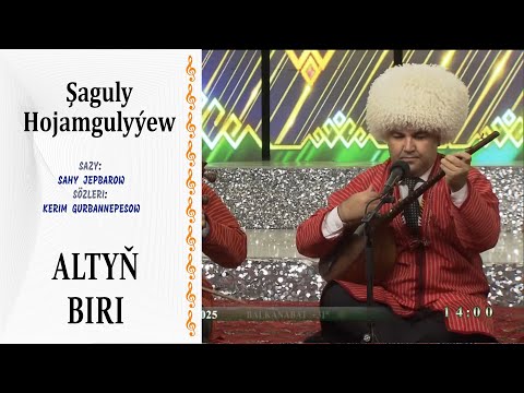 Şaguly Hojamgulyýew — "Altyň biri" | sazy: S.Jepbarow, sözi: K.Gurbannepesow
