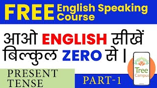 Free Online English Speaking Course| Present Tense Part -1😊| Live Class | English Speaking Practice
