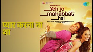 Download lagu प्यार करना ना था | Yeh Jo Mohabbat Hai | Shreya Ghoshal Songs | Nazia Hassan mp3