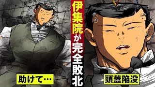 【漫画】伊集院...完全敗北。頭蓋骨が陥没。