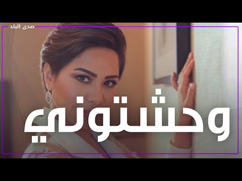 بطنها المنفوخ وموعد حفلاتها وسر مكالمة محمد صلاح..شيرين تكسر الصمت