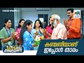 കണ്മണിക്ക് അഭിനന്ദന പ്രവാഹം Superkanmani Mazhavilm