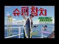 슈퍼 참치 by Jin