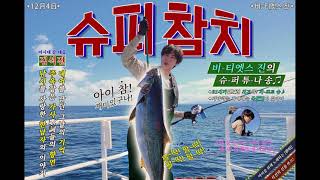Fw: [影音] Jin (防彈少年團) - 超級鮪魚