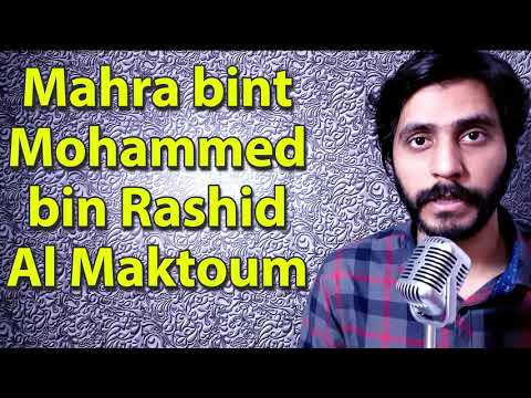 How To Pronounce Mahra bint Mohammed bin Rashid Al Maktoum مهره بنت محمد بن راشد آل مكتوم