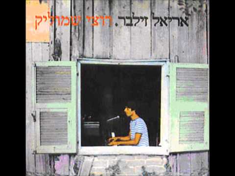 ואני ראיתי בראש