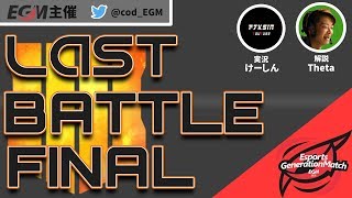 LAST BATTLE 決勝 みあキングダム vs Faker