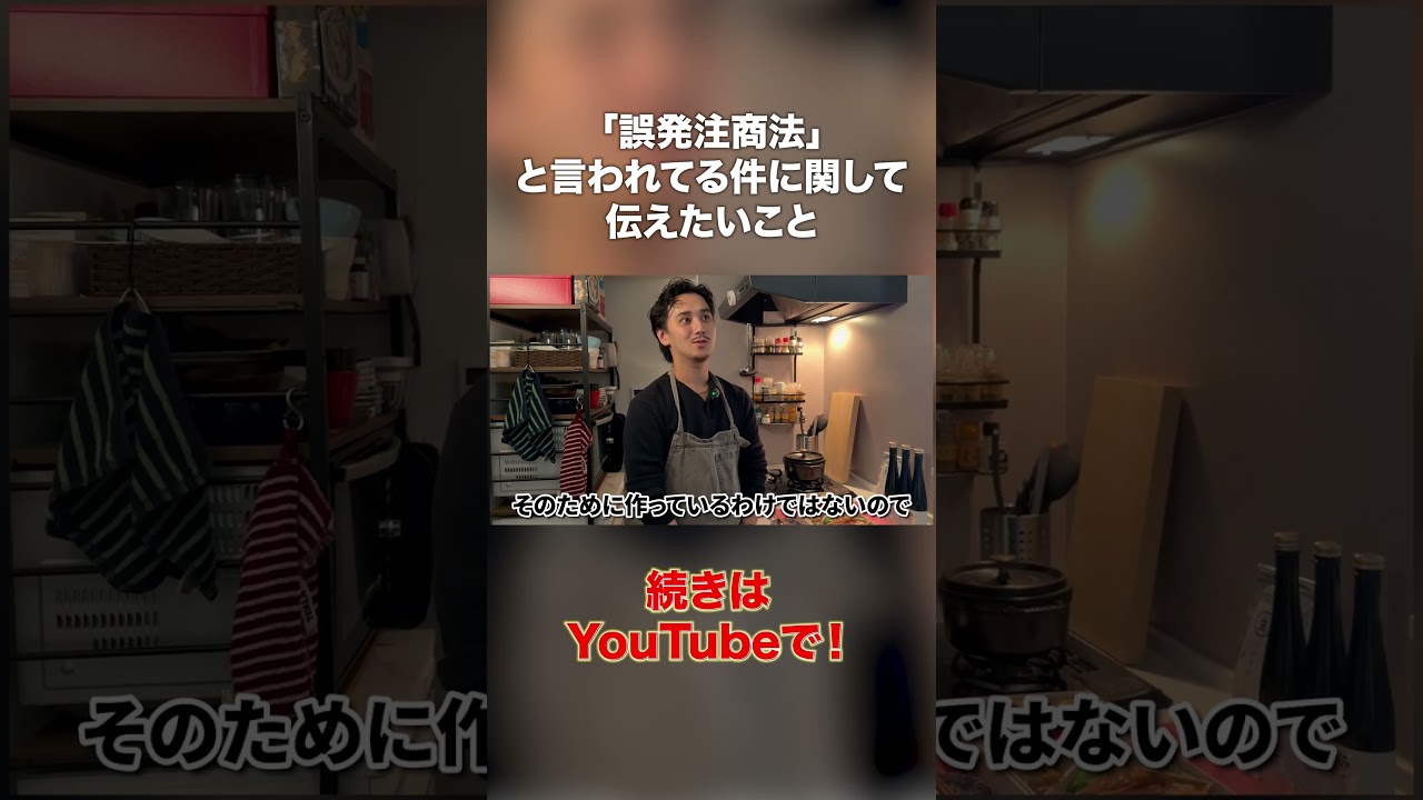 こめおは炎上してもなぜおせちにこだわるのか！？