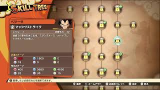ドラゴンボールカカロット#3